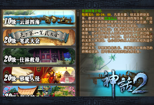 种类繁多的日常活动