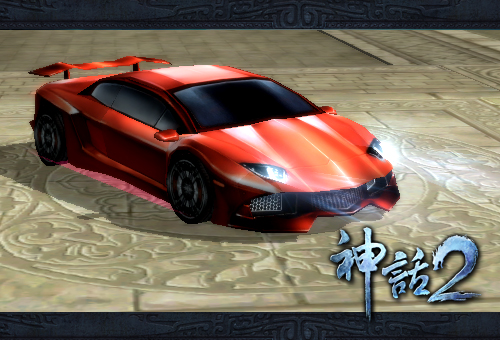 图3：坐骑：兰博超有范儿