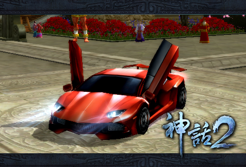 图2：大奖坐骑：兰博