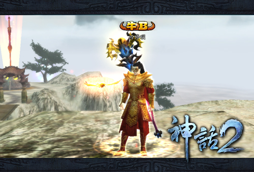 问鼎神话，谁是至尊